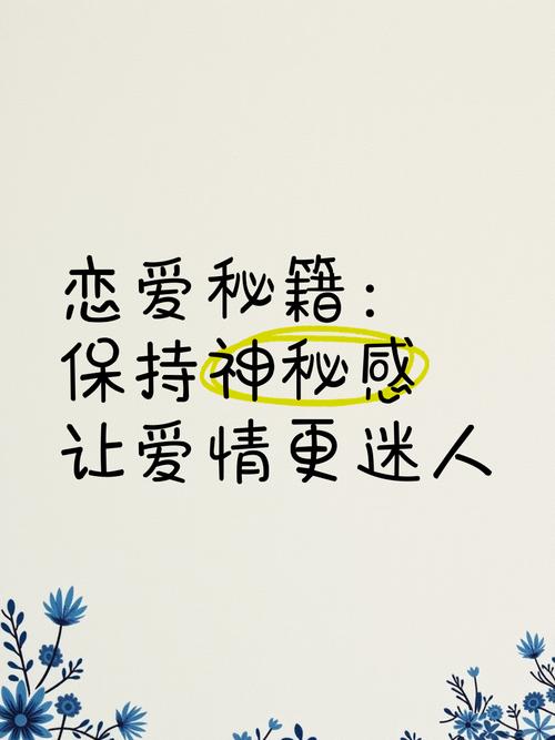 感情总是磕磕绊绊?不慌!爱情秘籍都在这儿!