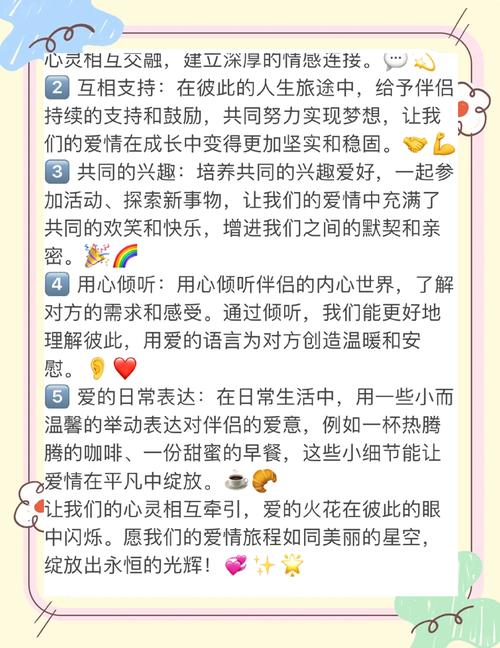 感情总是磕磕绊绊?不慌!爱情秘籍都在这儿!