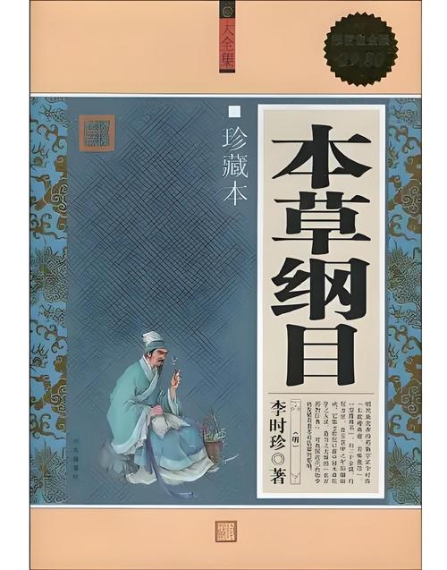《本草纲目》里的本草化身为妖灵？！