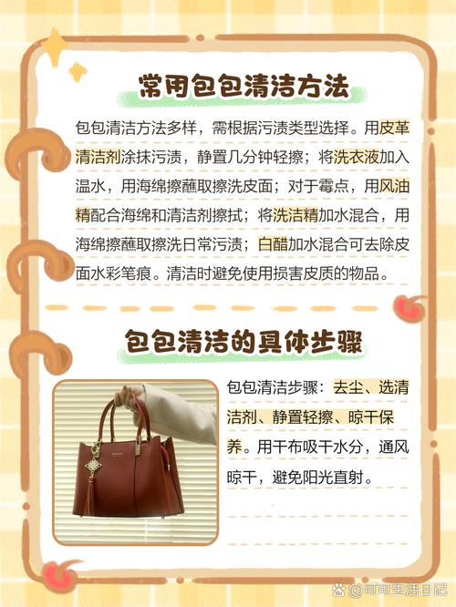 箱包杂志图片,如何擦拭名牌包包？记住四点!