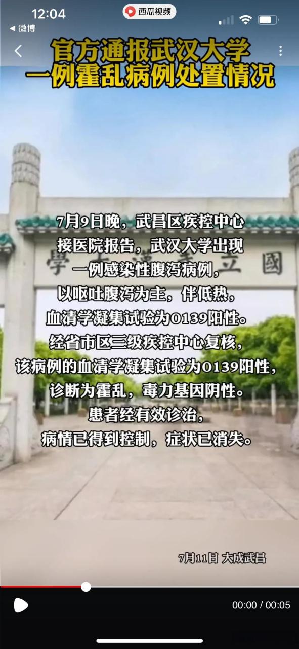 箱子箱子,武汉出现第二起确诊病例:一起来看看这家伙!