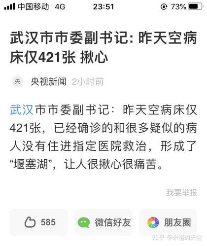 箱子箱子,武汉出现第二起确诊病例:一起来看看这家伙!
