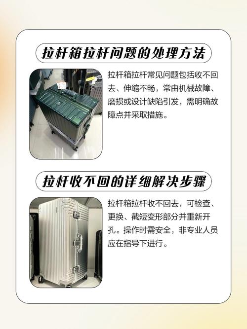 修拉杆箱拉杆与拉手脱节了,怎么办?从后备箱拆下拉杆组件重装