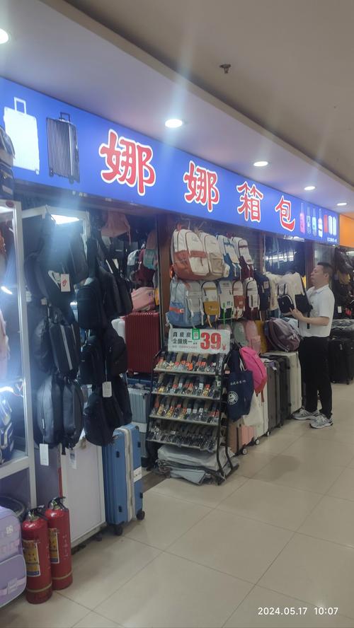 义乌包包加工厂,金华市图片-2/1:义顺惠珍箱包批发