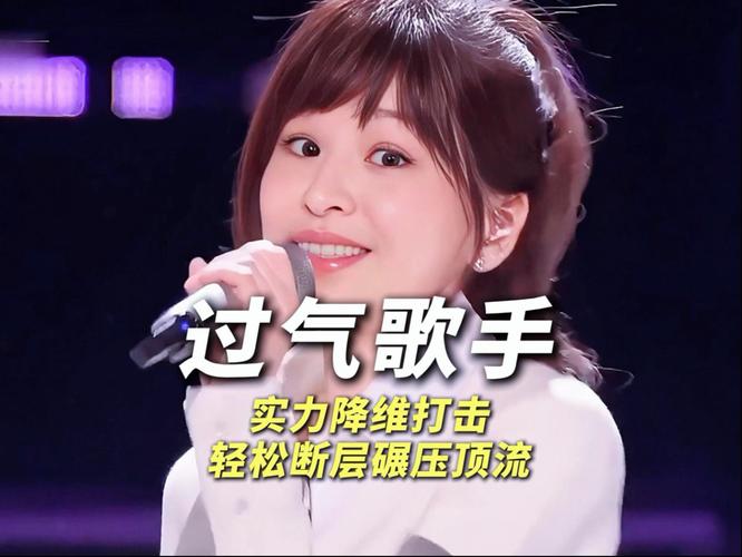 粉了几十年的过气女顶流，翻红了！