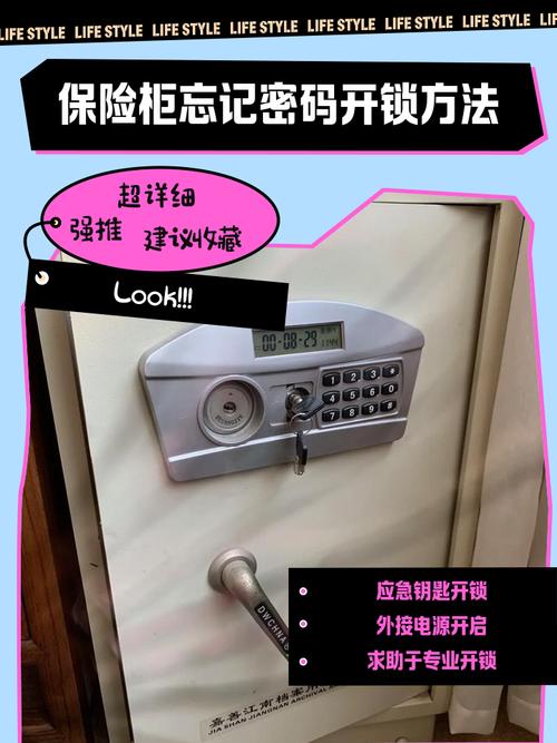 全能保险柜忘记密码怎么打开,全能保险柜怎么打开?