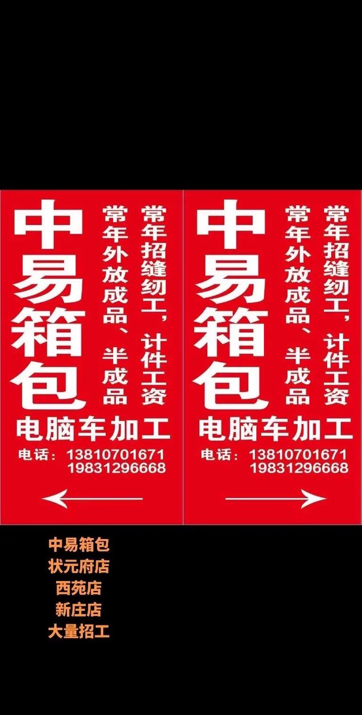 开箱包厂怎么找业务,自主招商就是从仓库里招商!