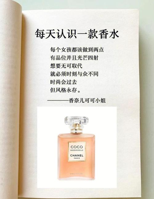 可可小姐香水系列 夏日限定新作