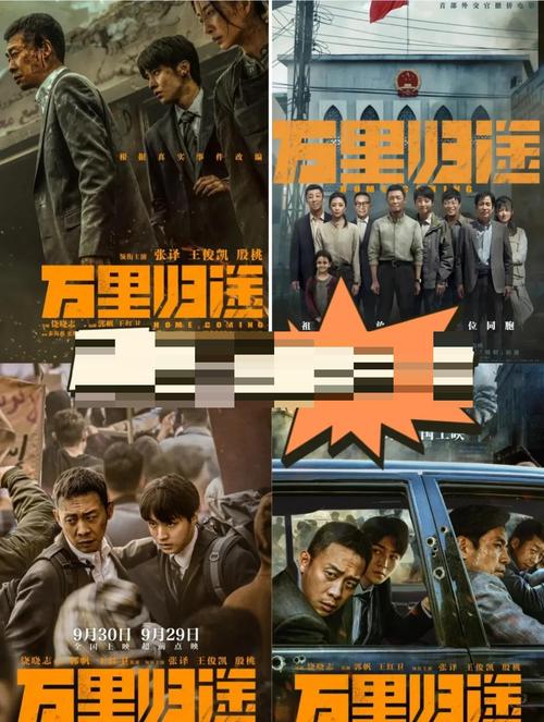 从17个月到137分钟,关于《万里归途》的34个幕后故事