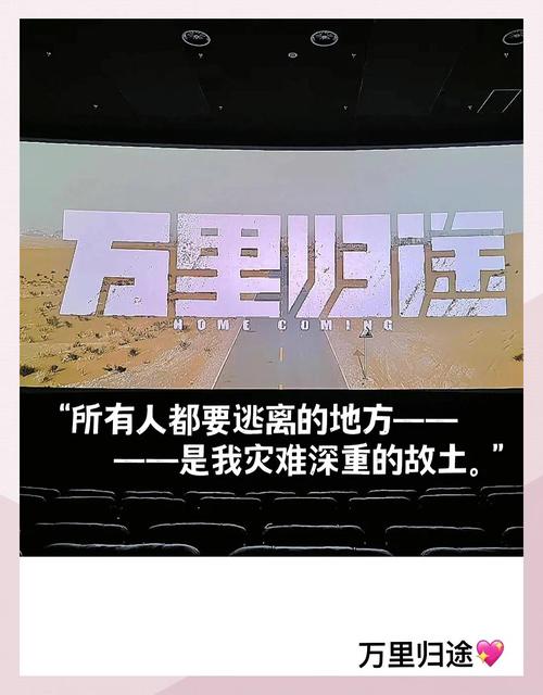 从17个月到137分钟,关于《万里归途》的34个幕后故事