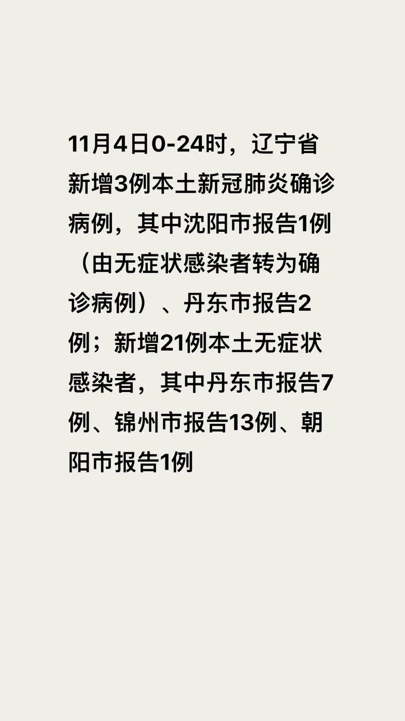 dynax5,本地新增13起病例没有本土病例