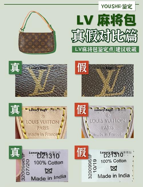 lv真假查询,鉴别真假lv包包可通过走线和气味来鉴别