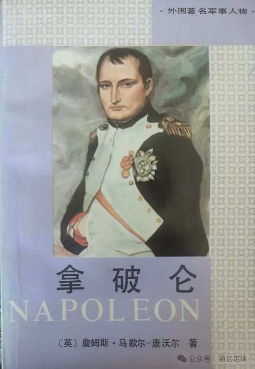 《拿破仑》:伟大不再是一种光环,它成了一种诅咒