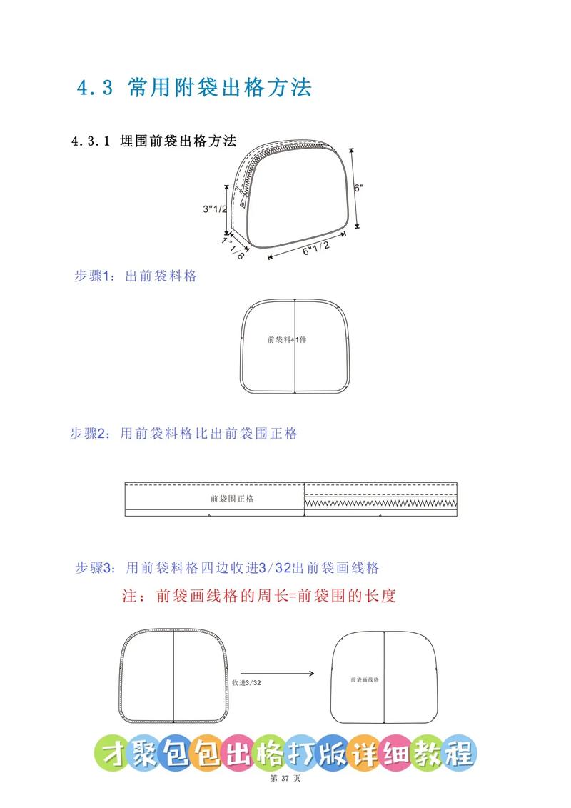 广州皮具箱包设计培训,箱包设计知多少?问与答(20)