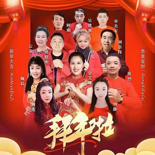 芭莎电视台给大家拜早年了!