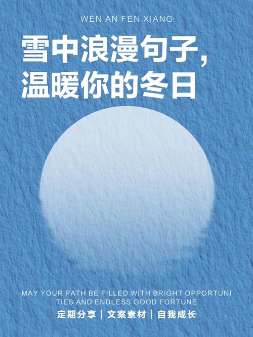 比浪漫更能温暖寒冷冬日的,是细碎真实的快乐