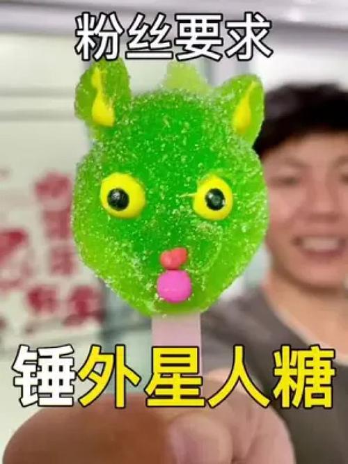 这支冰棍满足了我对外星食物的想象