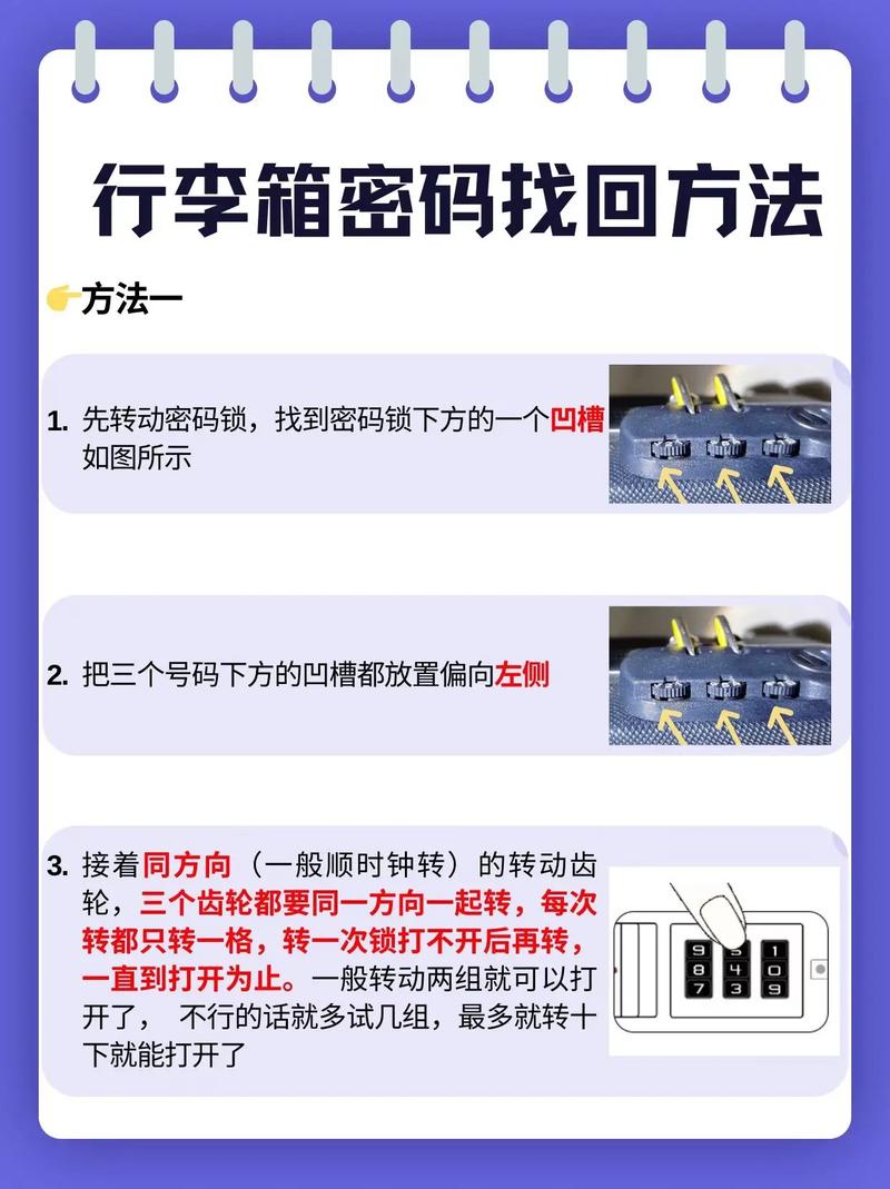 箱包密码锁密码忘了怎么办啊,行李箱密码忘了密码解锁方式:1