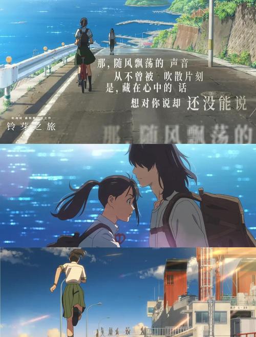 新海诚:《铃芽之旅》是关于当下的生活