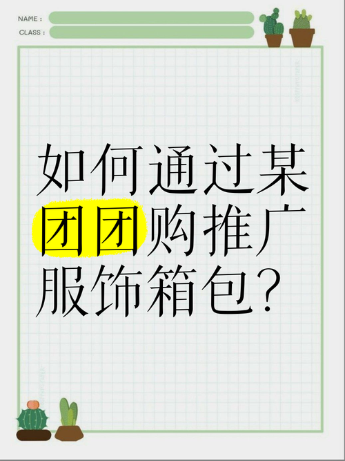 推广箱包的论坛,没有互联网,推广不是网络推广