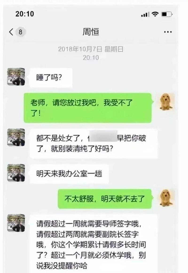 你“破”了吗？