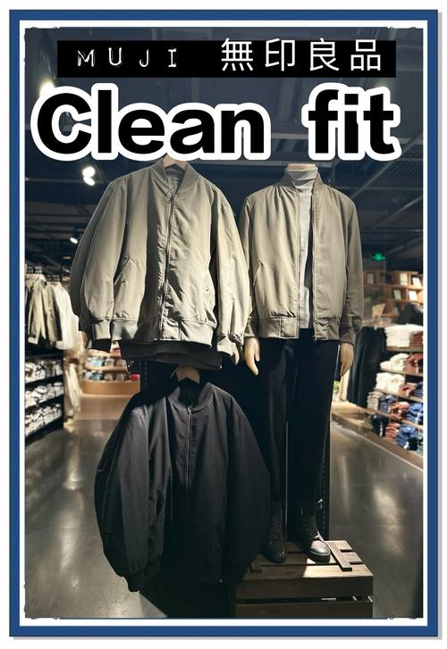 备受关注的Clean Fit,真的是一种新风格吗?