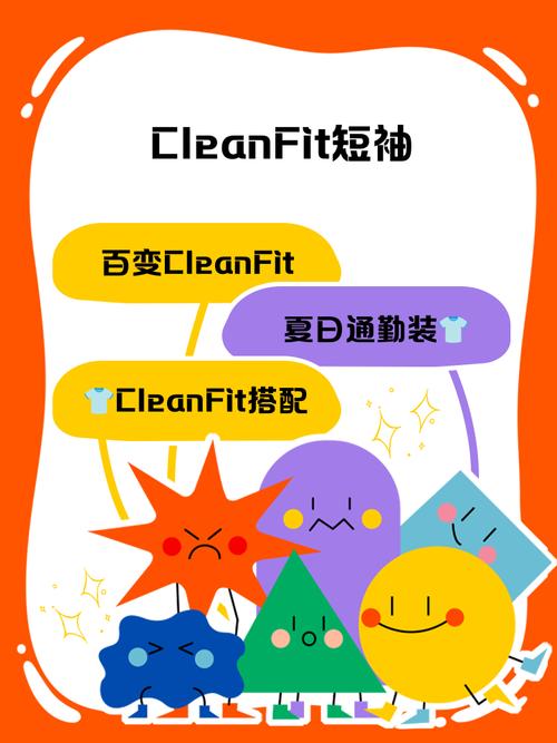 备受关注的Clean Fit,真的是一种新风格吗?