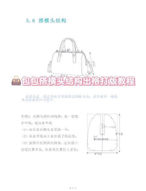 做包包加工,如何投资皮包生意?