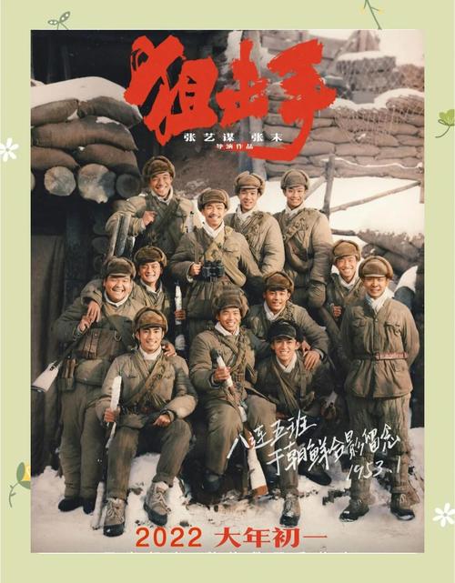 《狙击手》导演张末:好的故事永远被期待