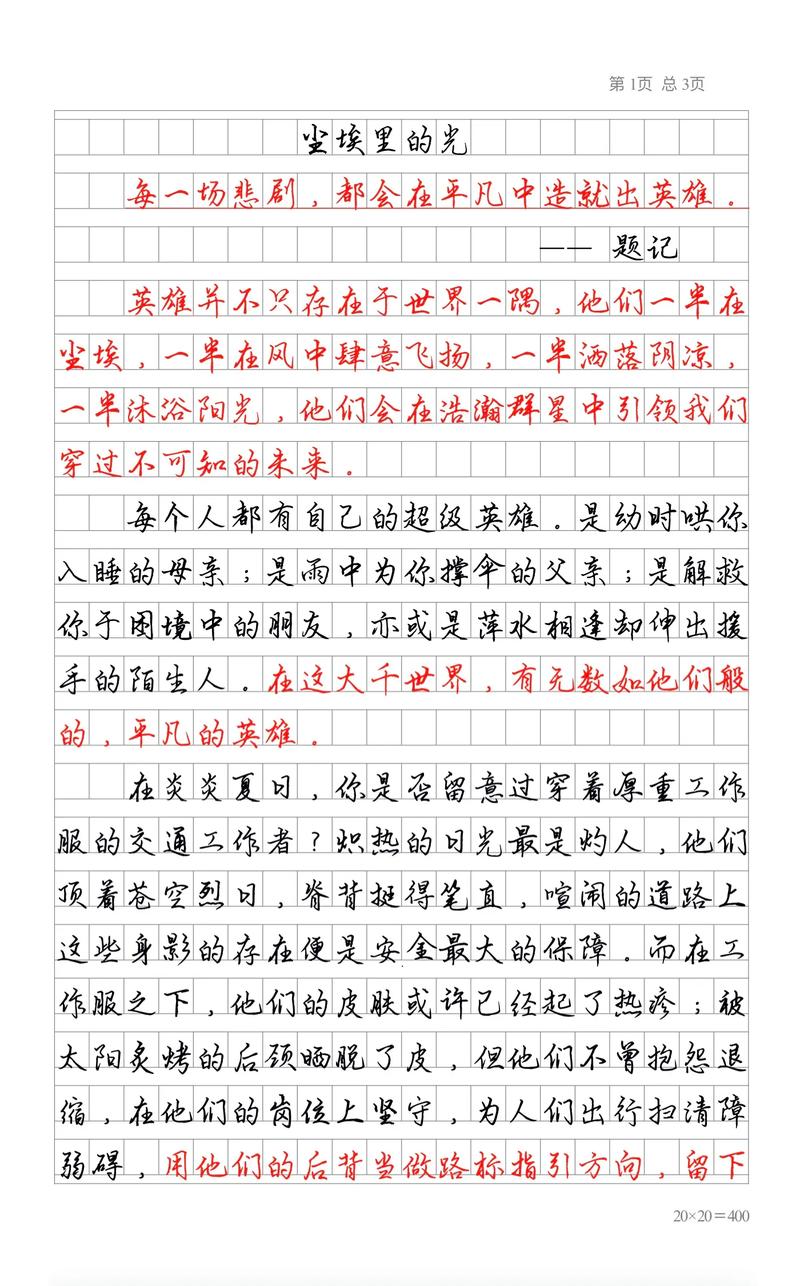 以希望之名,他们讲述了中国平凡英雄的故事