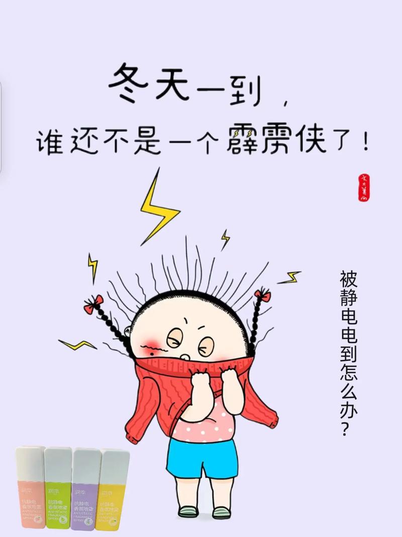 炸毛星人必看,一招就能告别秋冬静电!
