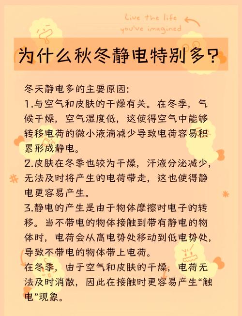 炸毛星人必看,一招就能告别秋冬静电!