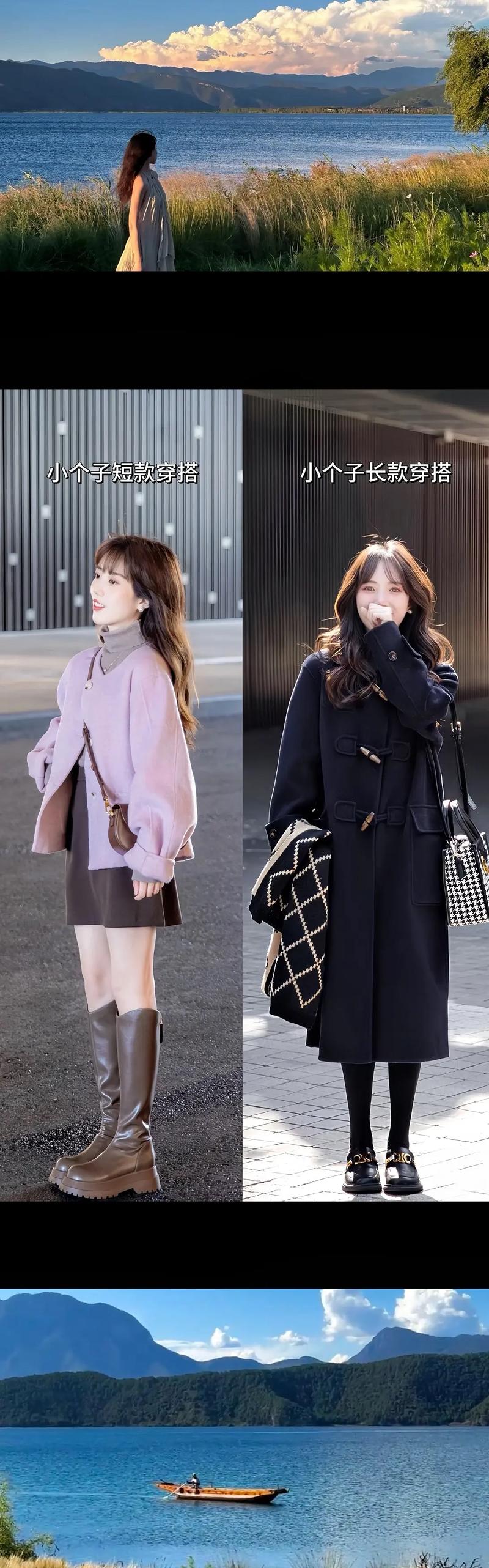 跟小个子博主学穿搭,破解秋冬时髦密码