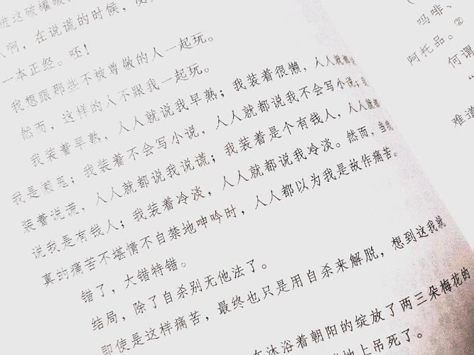 什么才是真正的贵族?这本《斜阳》里面有答案