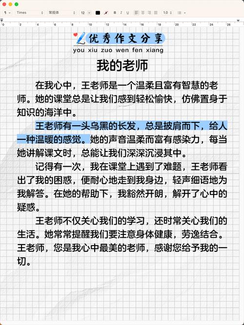 亲爱的老师,长大后,我就成了您