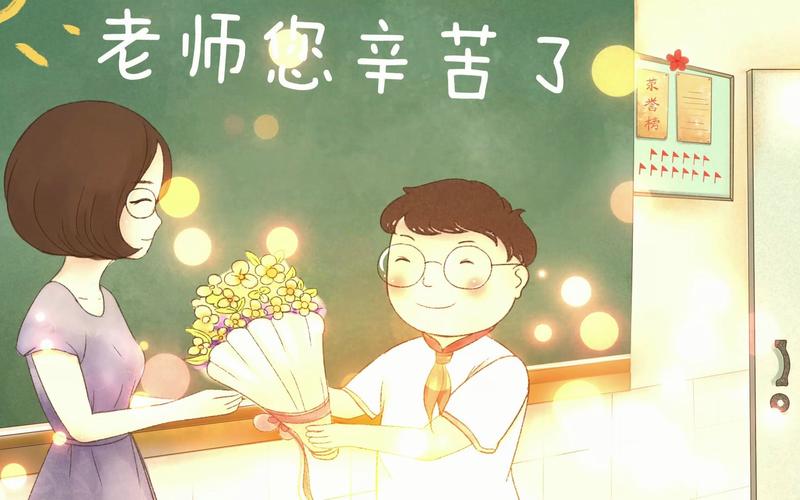 亲爱的老师,长大后,我就成了您