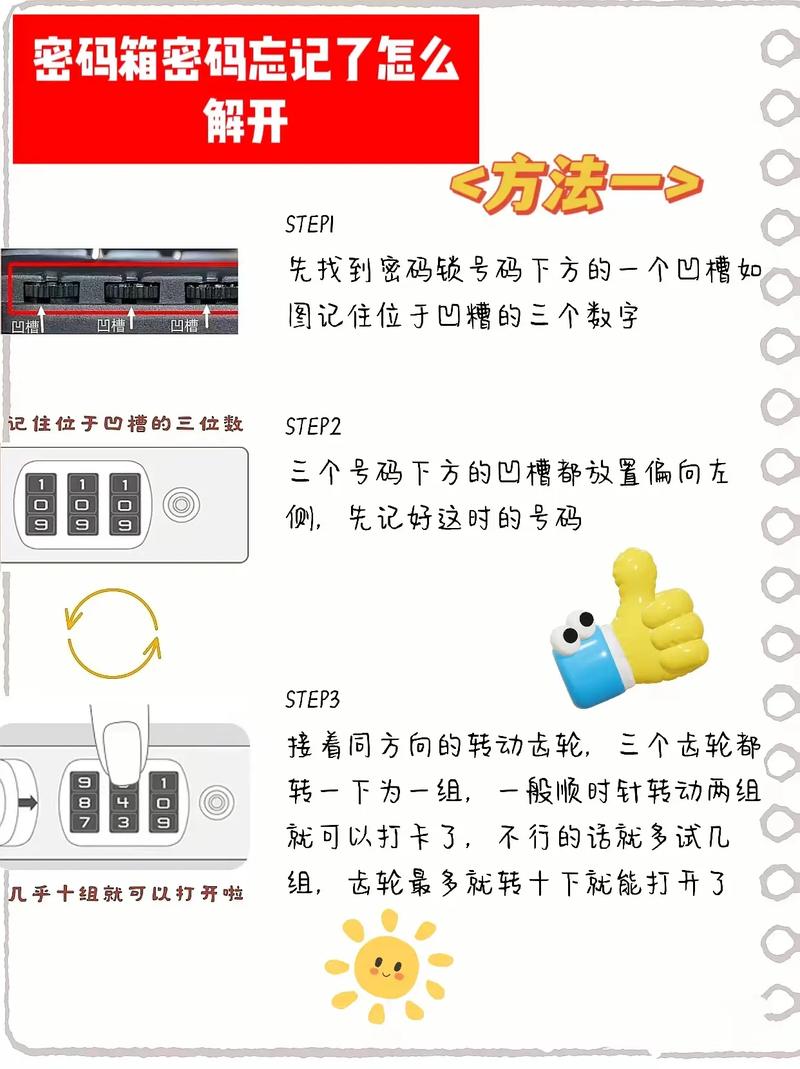 密码箱锁打不开,密码箱锁打不开三种方法可以解决