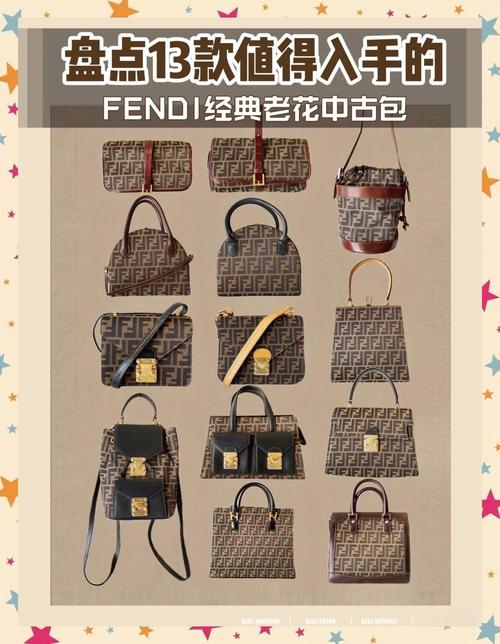 古驰包排名第几,奢侈品牌排行榜:fendi芬迪排名第八