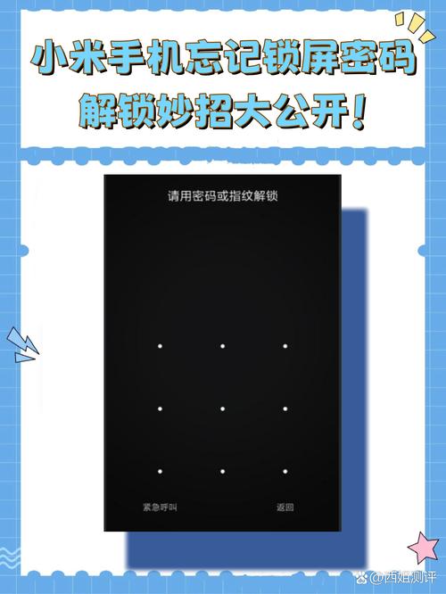 密码锁忘了怎么开锁手机,锁屏密码忘了怎么办?可以这样做!