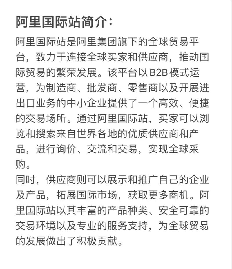 阿里国际贸易平台,阿里巴巴外贸平台好不好看你怎么操作