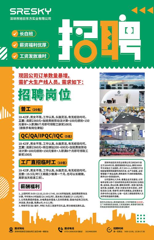 深圳箱包厂长招聘,深圳助残日招聘铝单板厂长和管理岗位