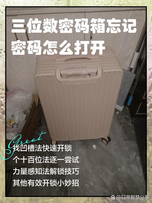 拉杆箱初始密码000打不开,怎么换行李箱密码?