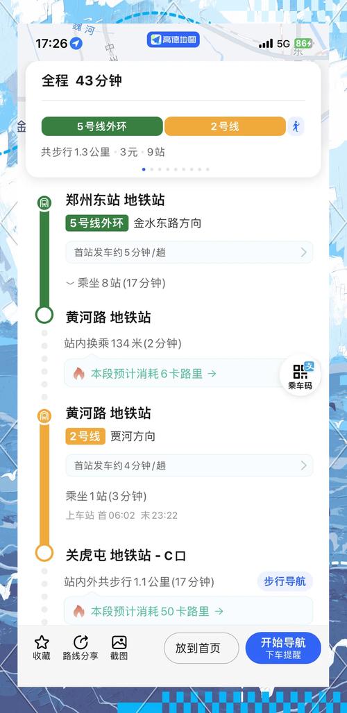 郑州皮革城在哪,乘客从郑州东站出发可搭地铁到中牟县