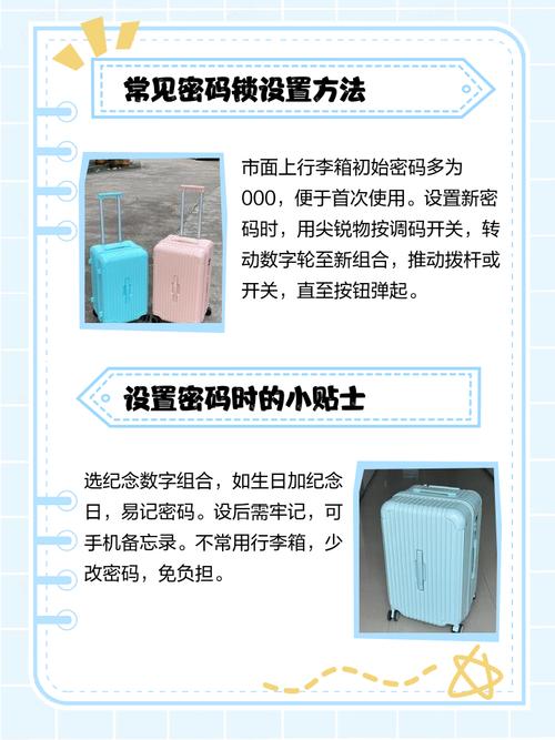 怎么改行李箱密码,怎么用modify行李箱?