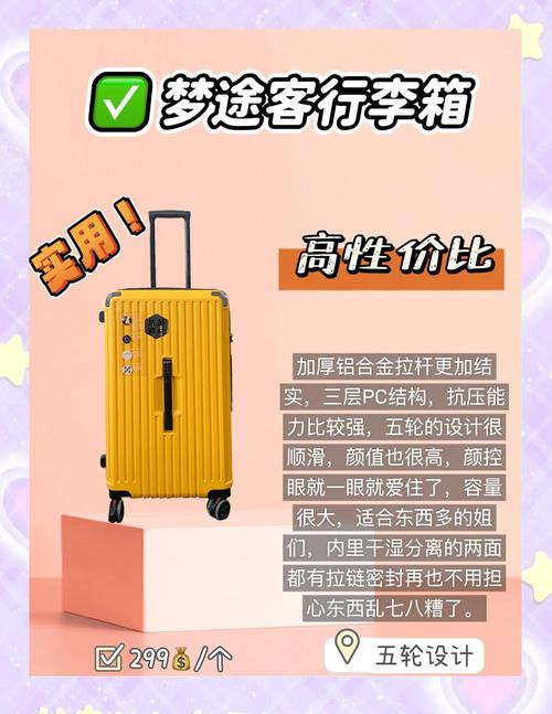 行李箱包网站,旅行时需准备什么?
