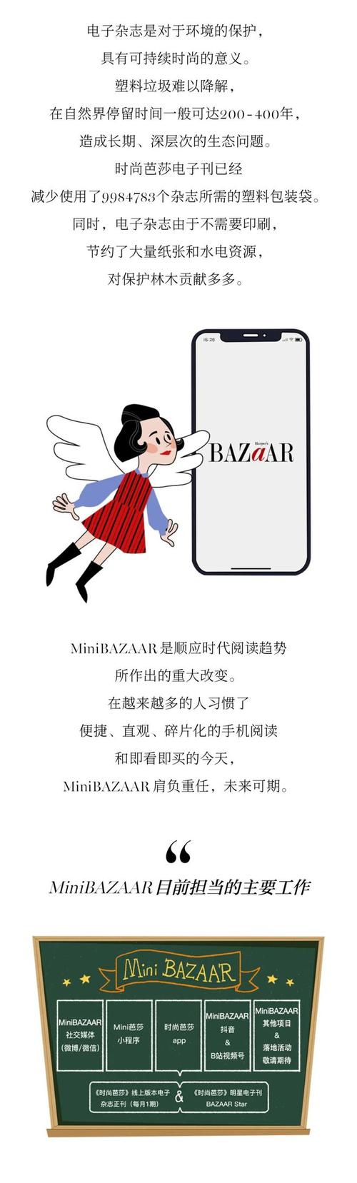 你对MiniBAZAAR的一切疑问,我们都帮你解决了