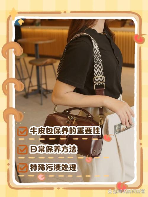 牛皮的包包怎么保养,如何保养名牌包包?