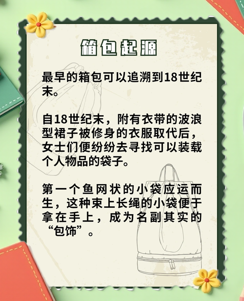 箱包生产工艺,关于箱包你必须知道的5件事】