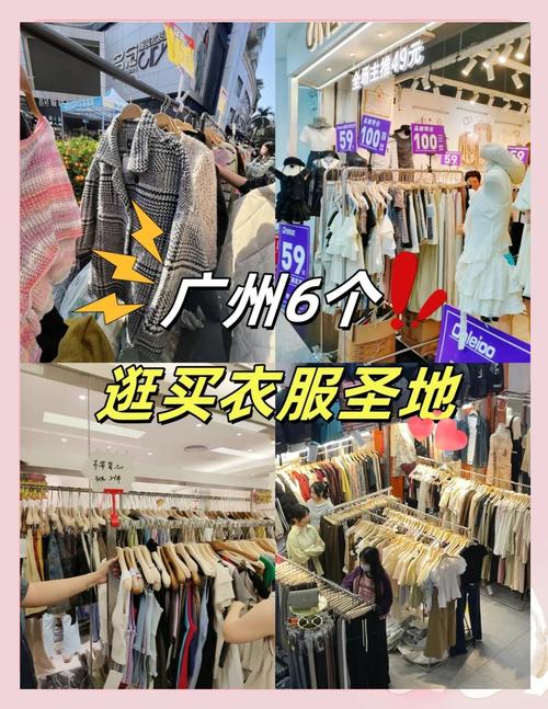 在哪里批发服装好又便宜,广州服装批发市场越来越贵!