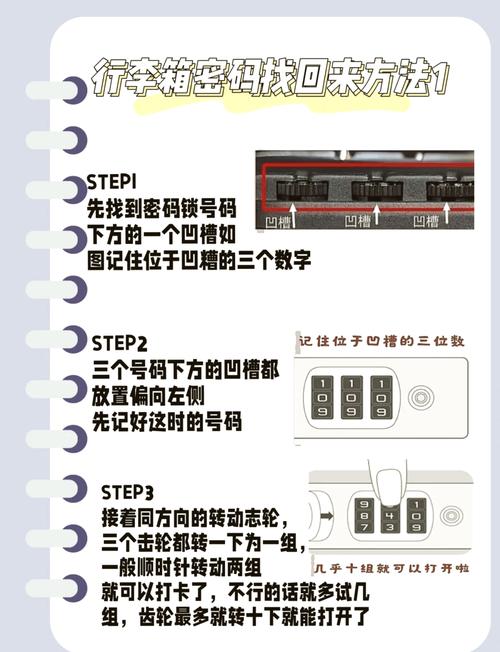 外交官拉杆箱的锁怎么打开,后备箱密码锁怎么开?看这里!